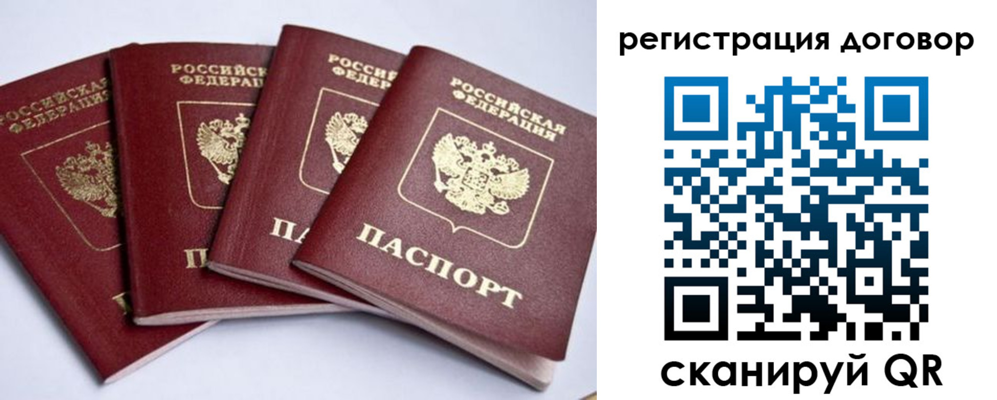 прописка паспорт в Лангепасе