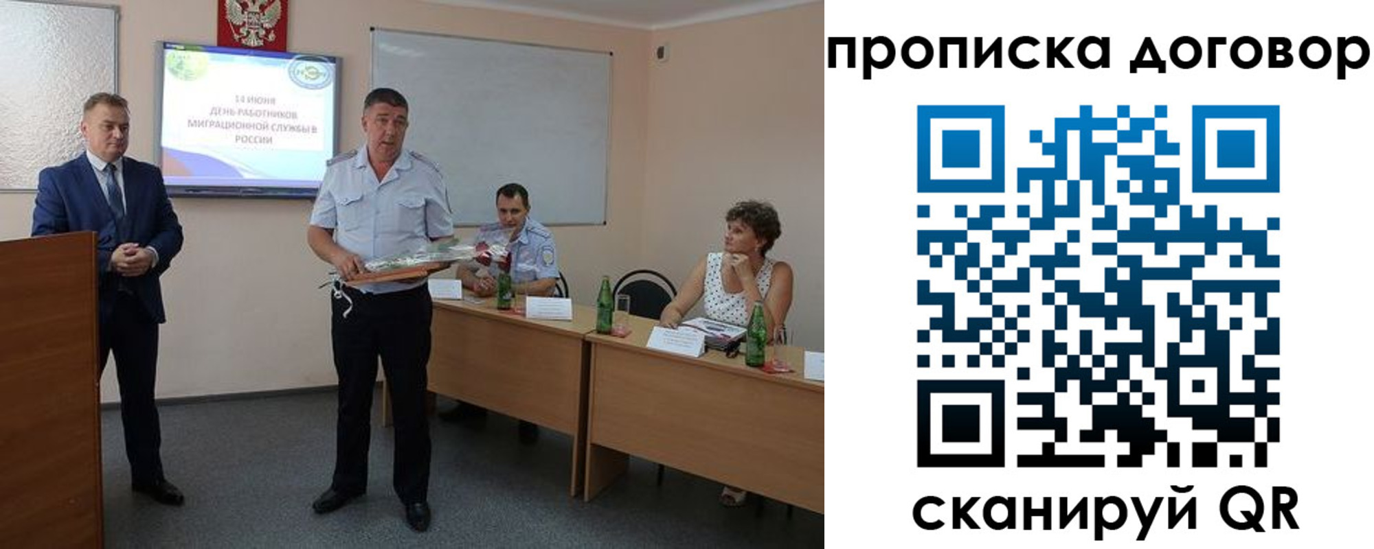 прописка для работы в Лангепасе