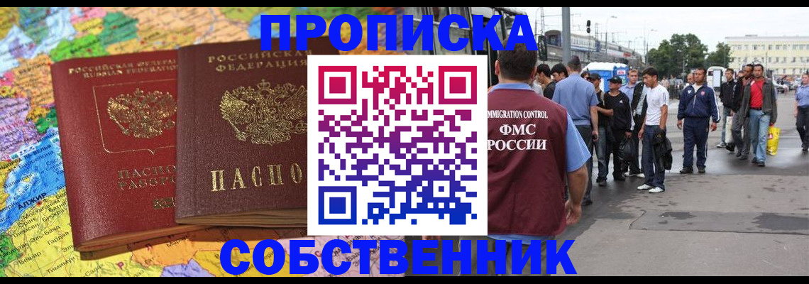 временная регистрация законно в Лангепасе